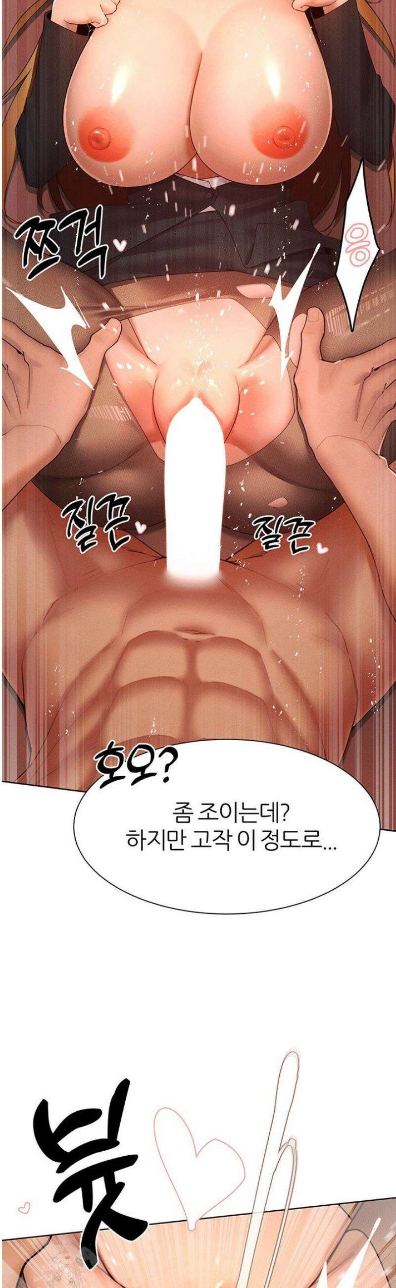 여헌터를 따먹으면 주인공이 강해짐 56화 29
