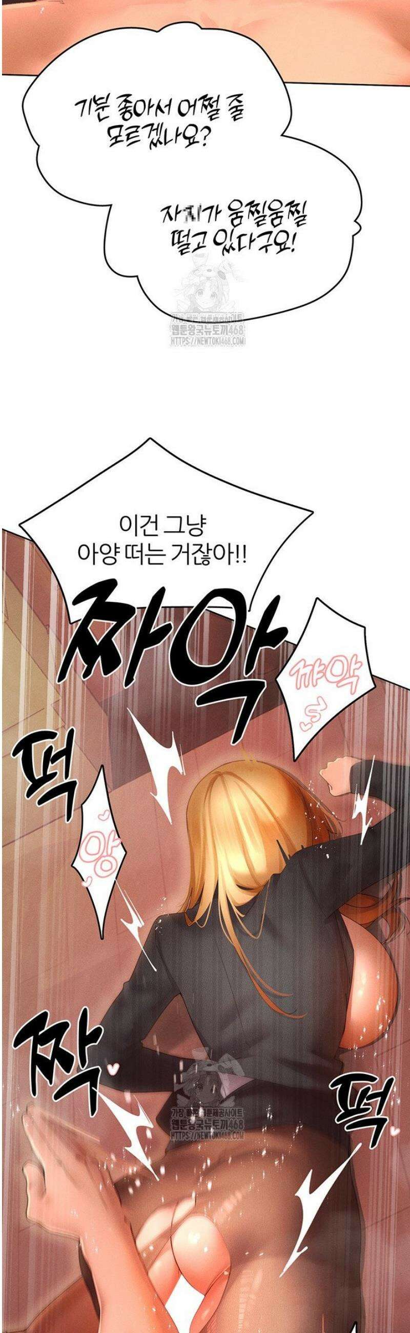여헌터를 따먹으면 주인공이 강해짐 56화 32