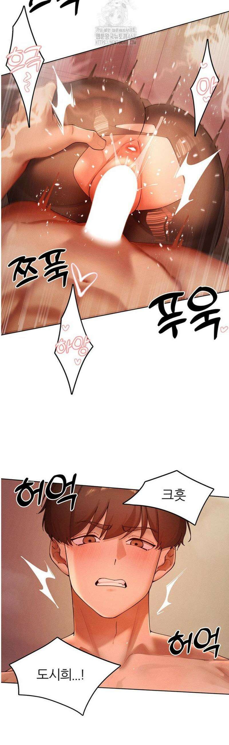 여헌터를 따먹으면 주인공이 강해짐 56화 36