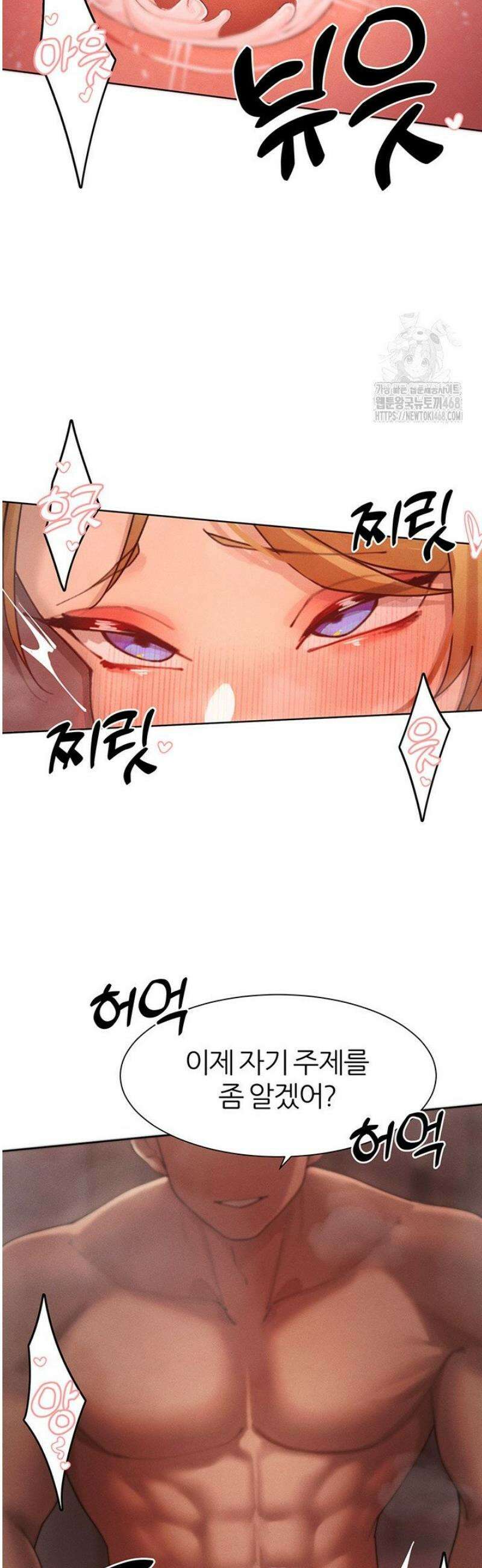 여헌터를 따먹으면 주인공이 강해짐 56화 39