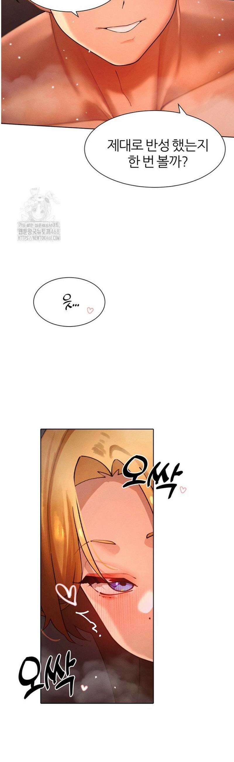 여헌터를 따먹으면 주인공이 강해짐 56화 41