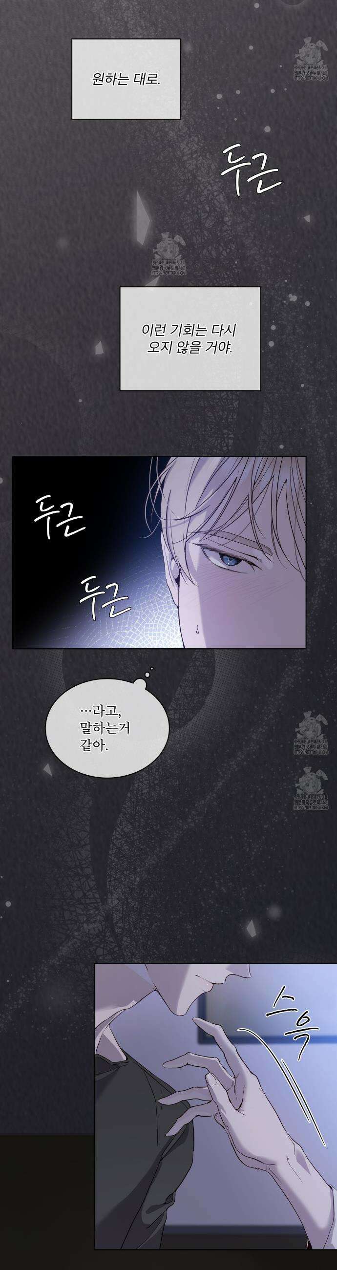 패션:라가(Raga) 18화 2