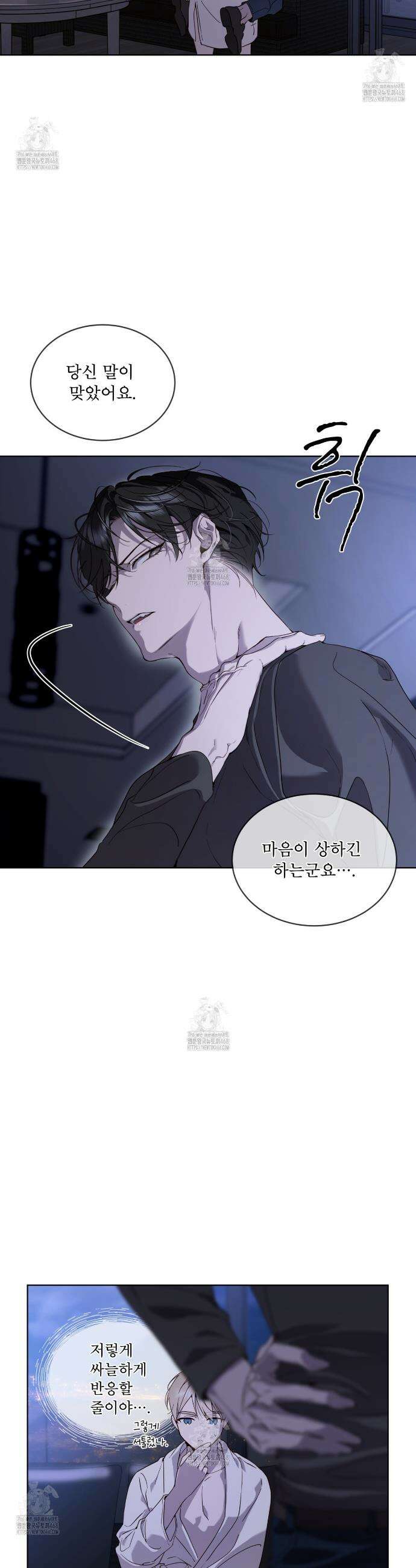 패션:라가(Raga) 18화 6