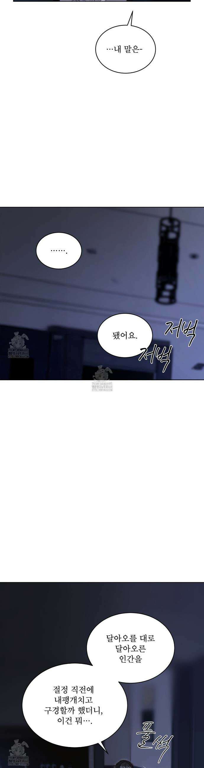 패션:라가(Raga) 18화 7