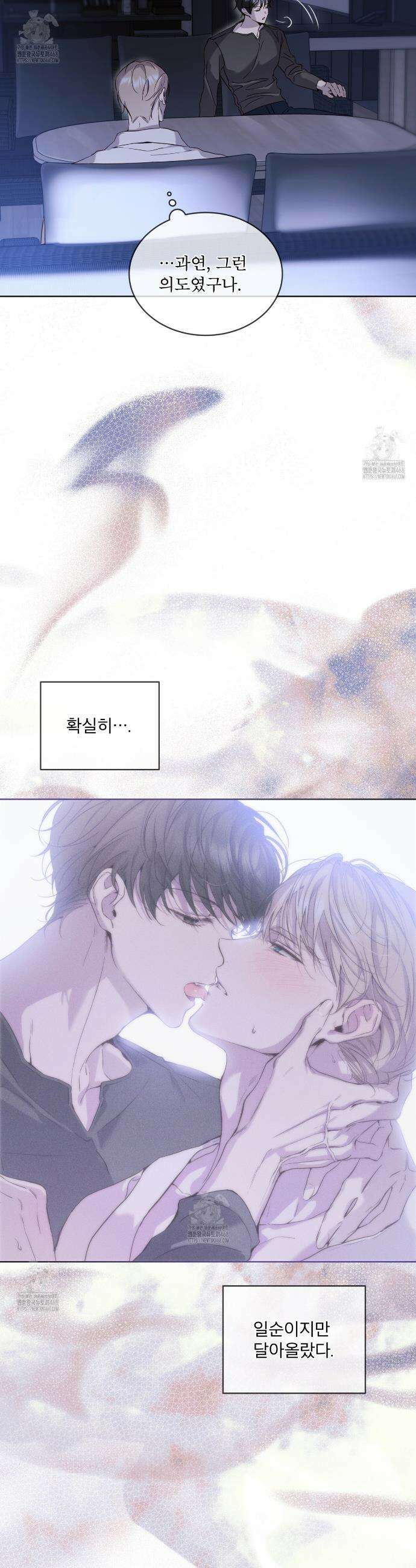 패션:라가(Raga) 18화 8