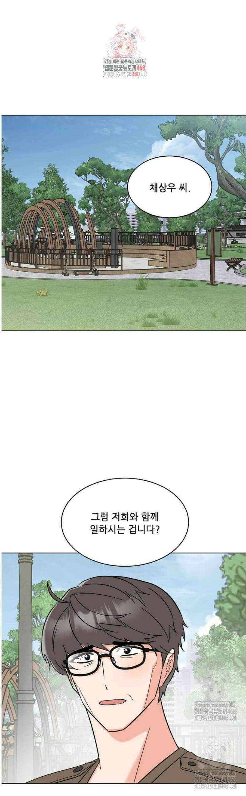 1년차 만렙 매니저 163화 1
