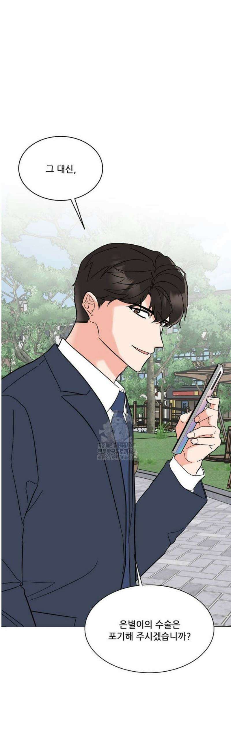 1년차 만렙 매니저 163화 2