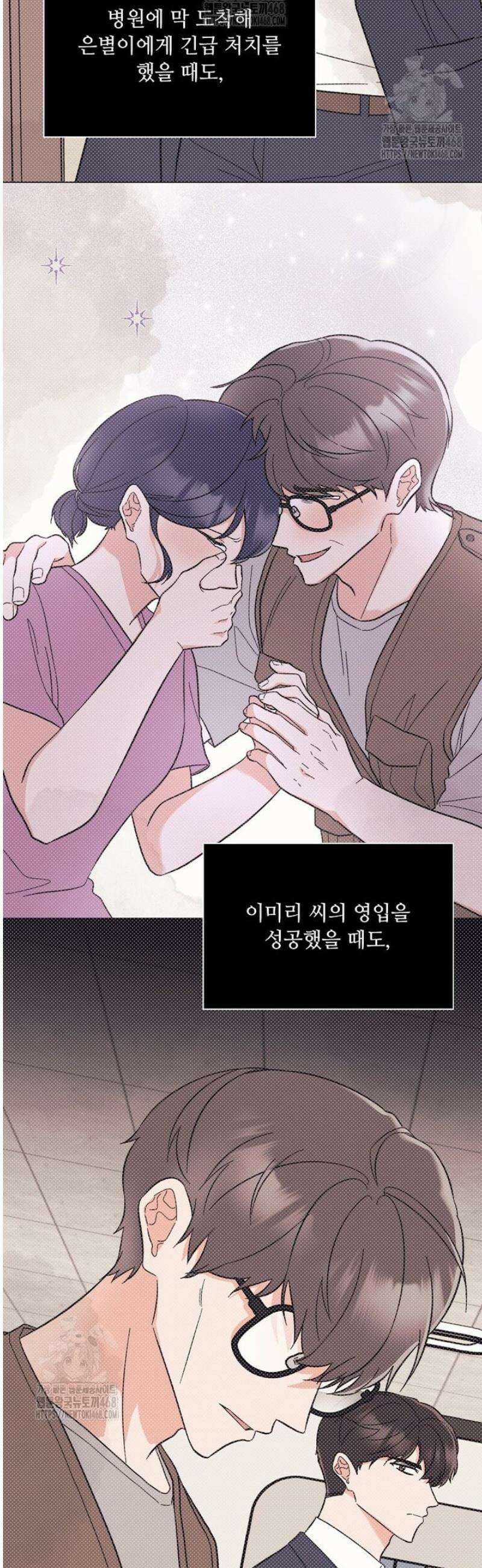 1년차 만렙 매니저 163화 5