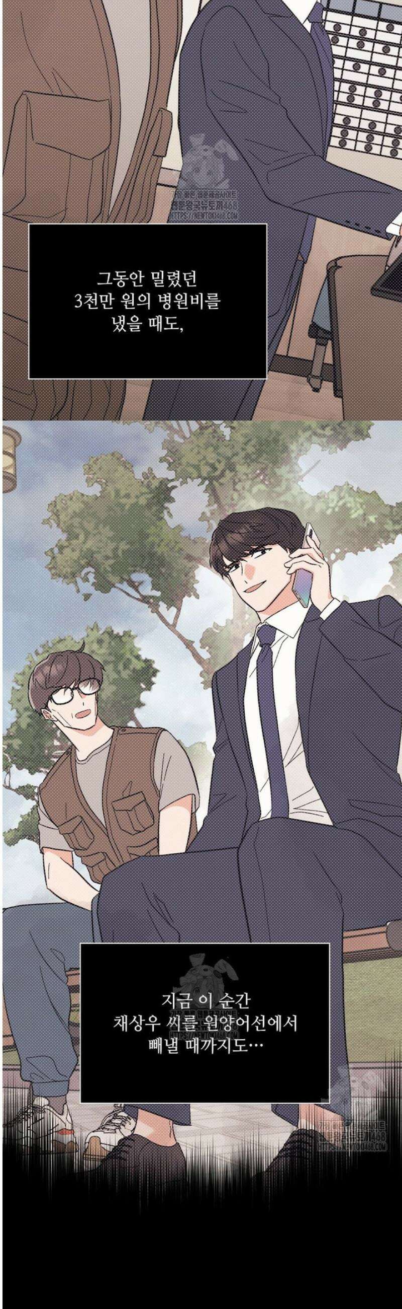 1년차 만렙 매니저 163화 6