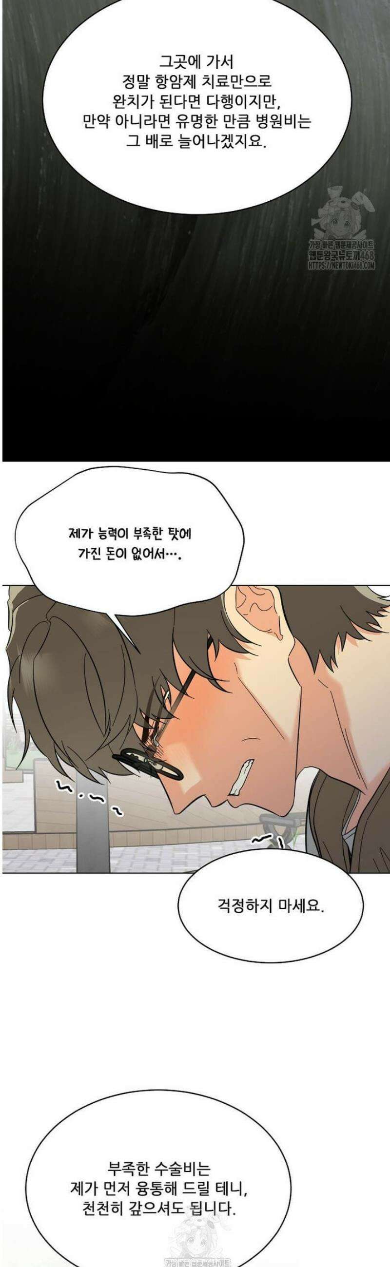 1년차 만렙 매니저 163화 12