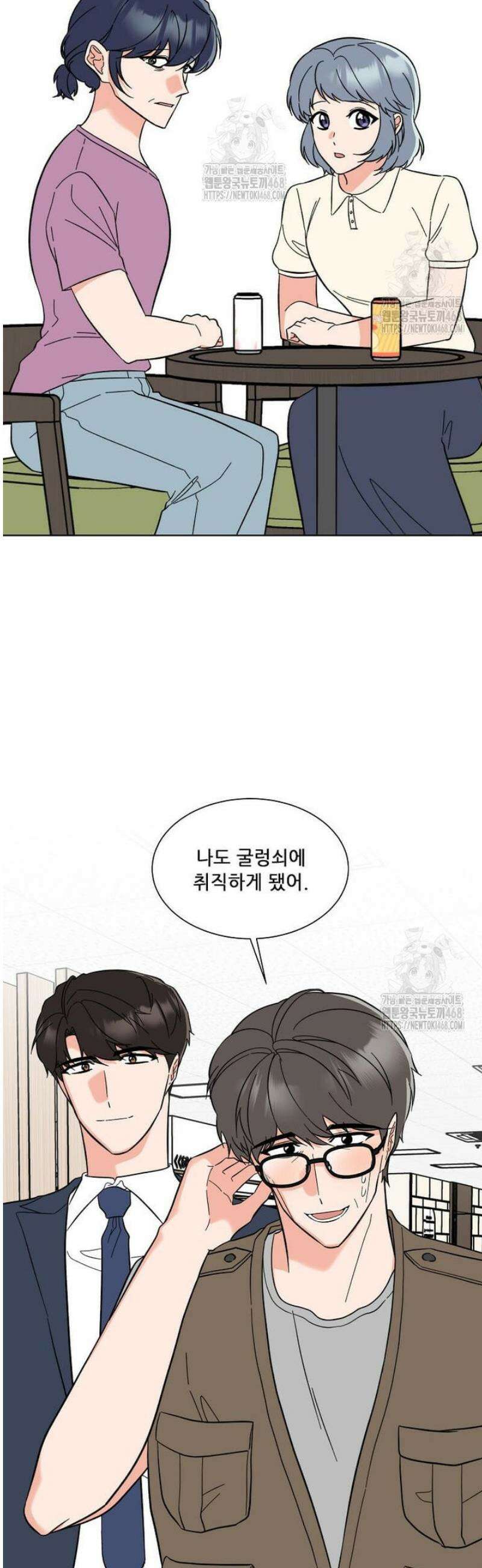 1년차 만렙 매니저 163화 16