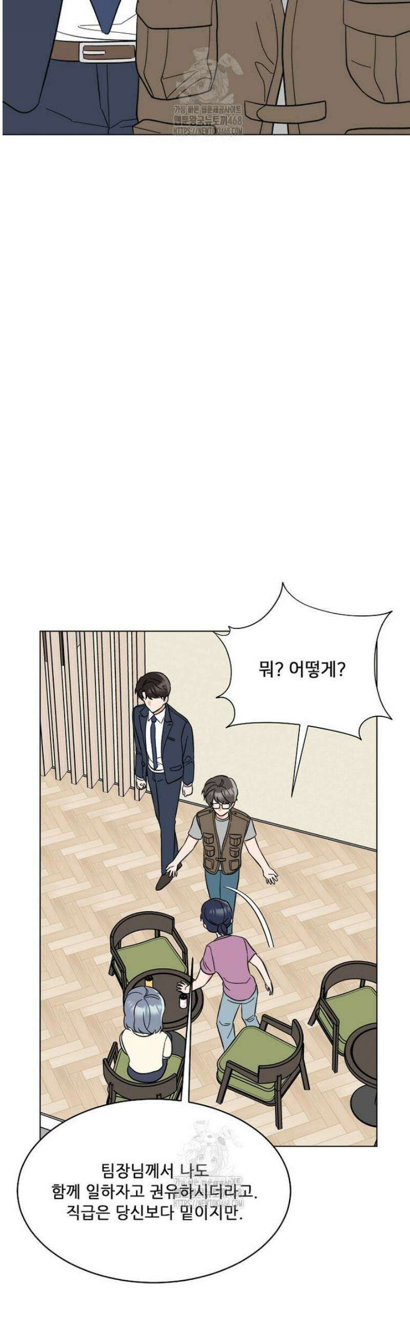 1년차 만렙 매니저 163화 17