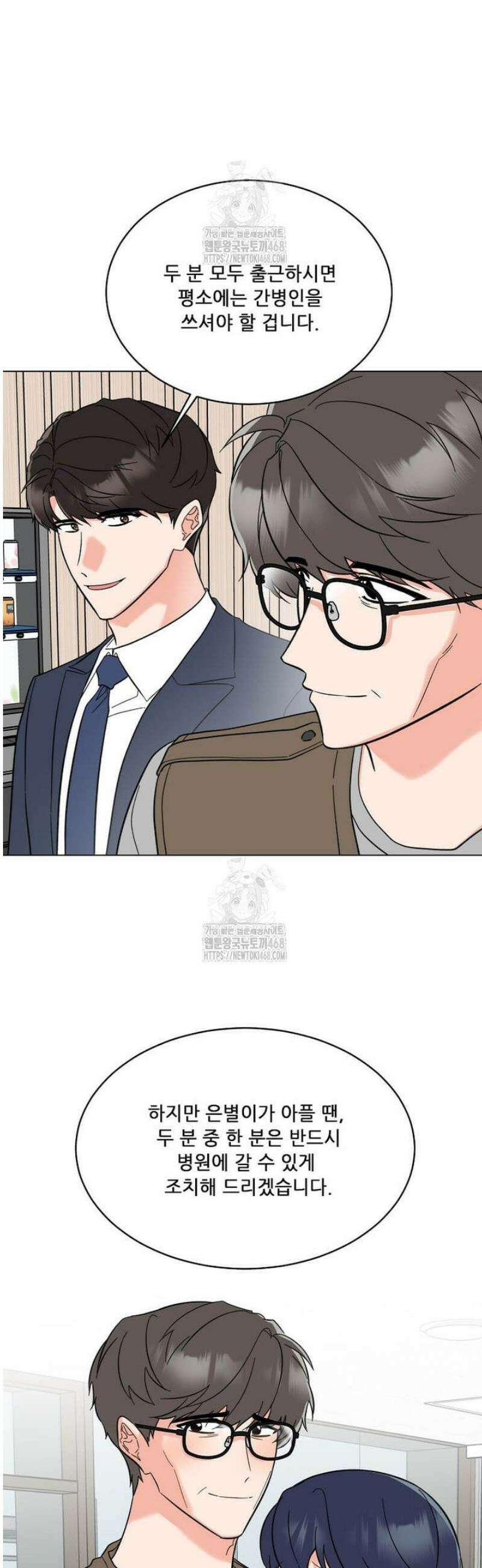1년차 만렙 매니저 163화 18