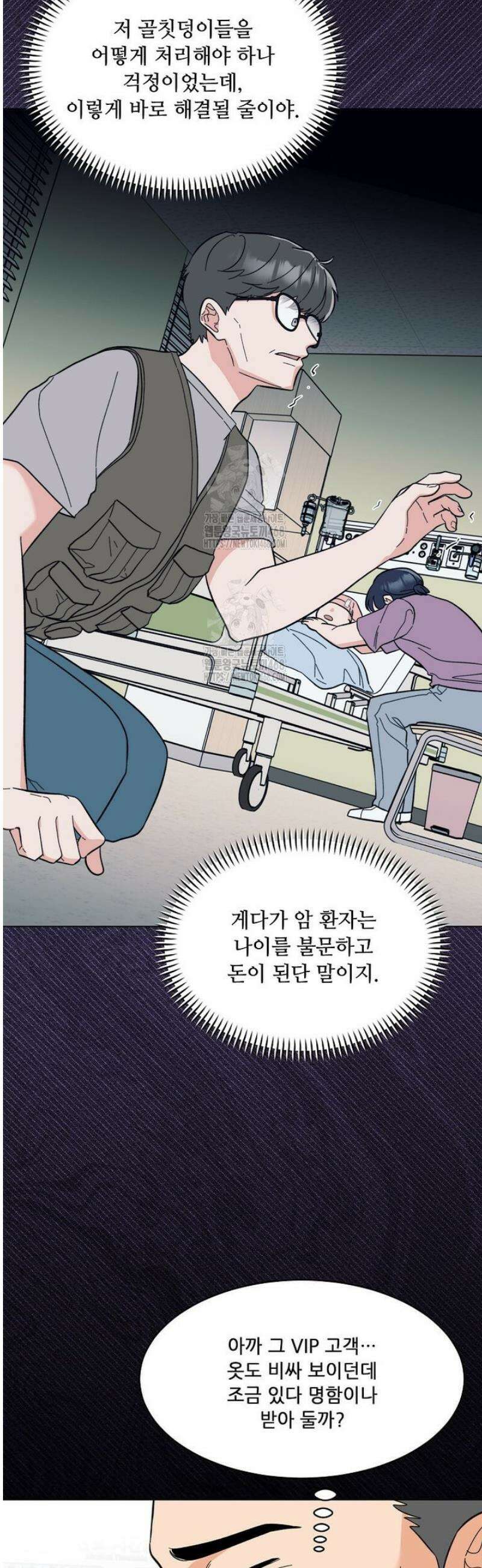 1년차 만렙 매니저 163화 22