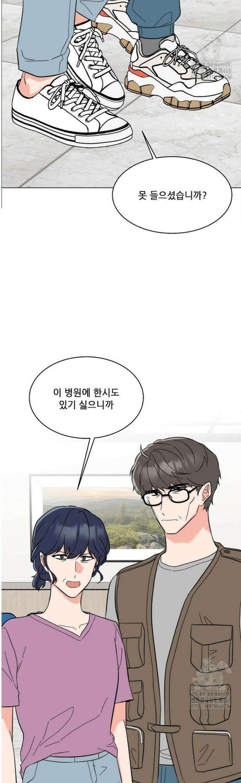 1년차 만렙 매니저 163화 25