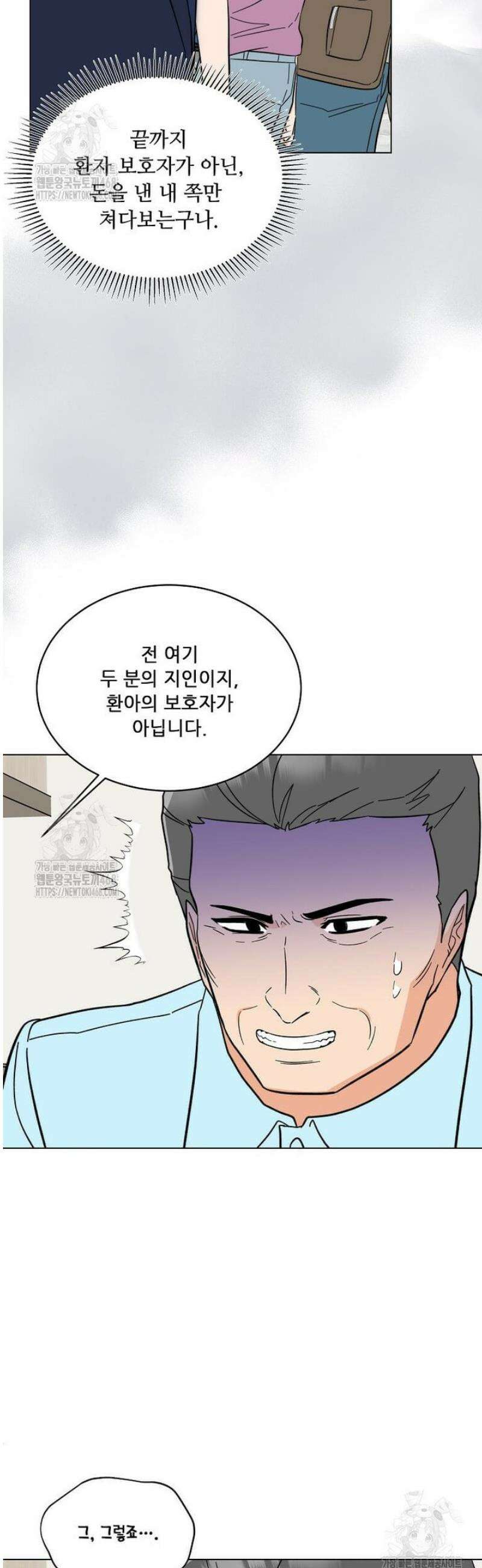 1년차 만렙 매니저 163화 28