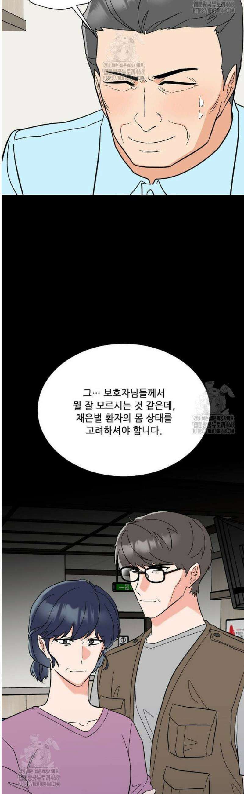 1년차 만렙 매니저 163화 29