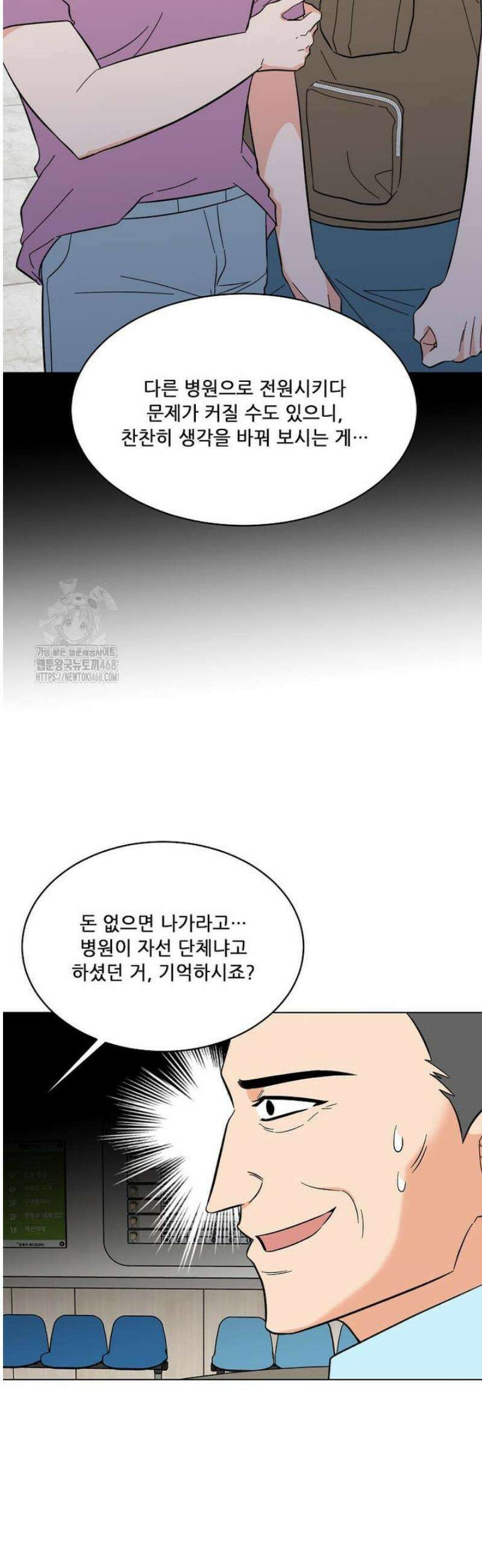 1년차 만렙 매니저 163화 30