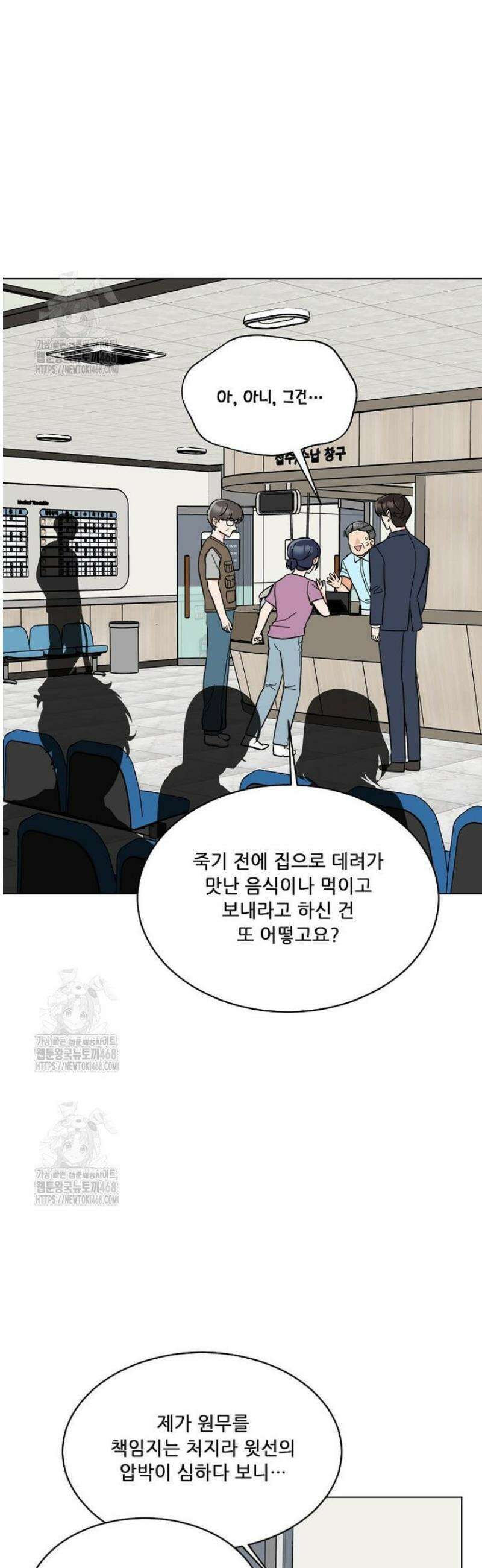 1년차 만렙 매니저 163화 31