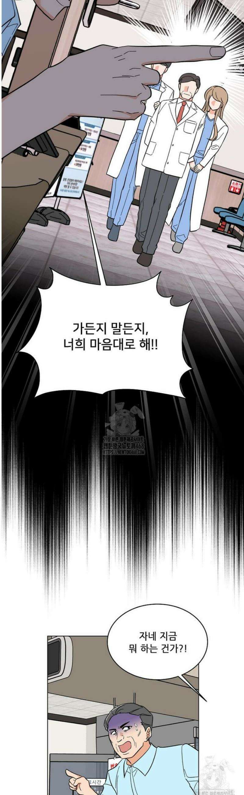 1년차 만렙 매니저 163화 36