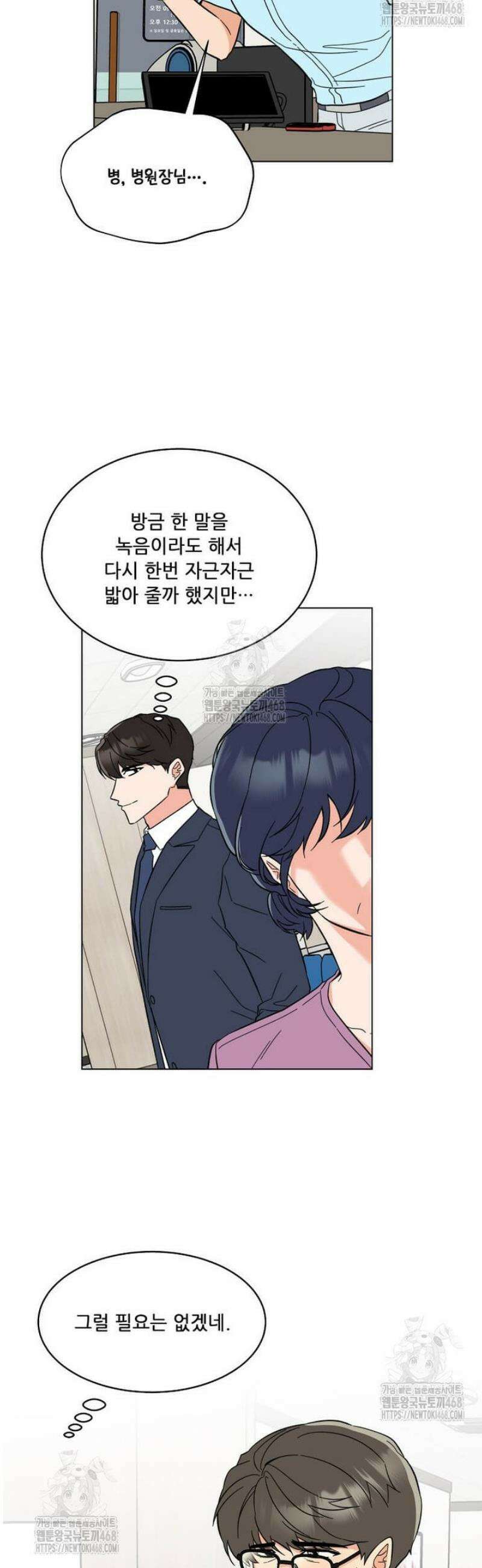 1년차 만렙 매니저 163화 37
