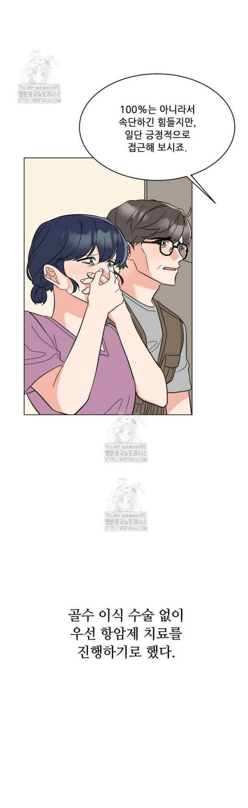 1년차 만렙 매니저 163화 40