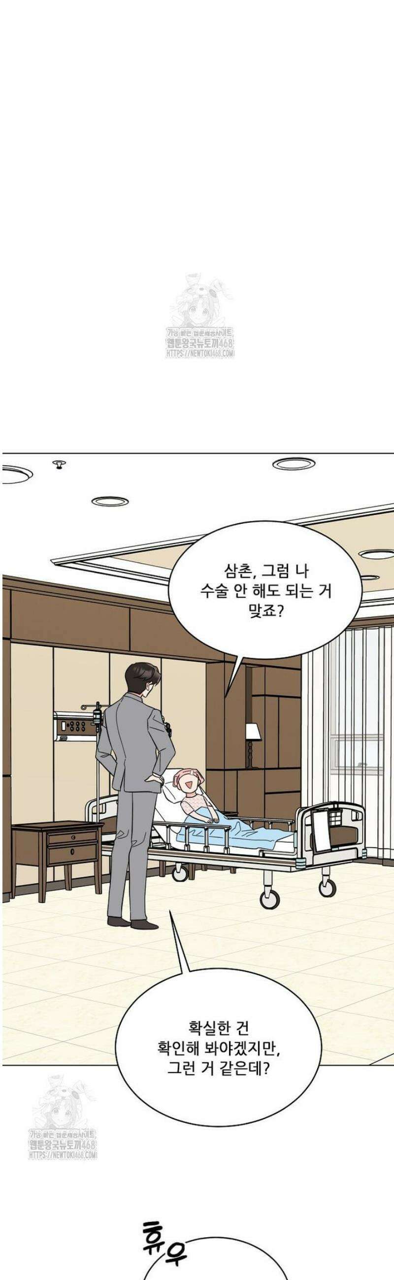 1년차 만렙 매니저 163화 41