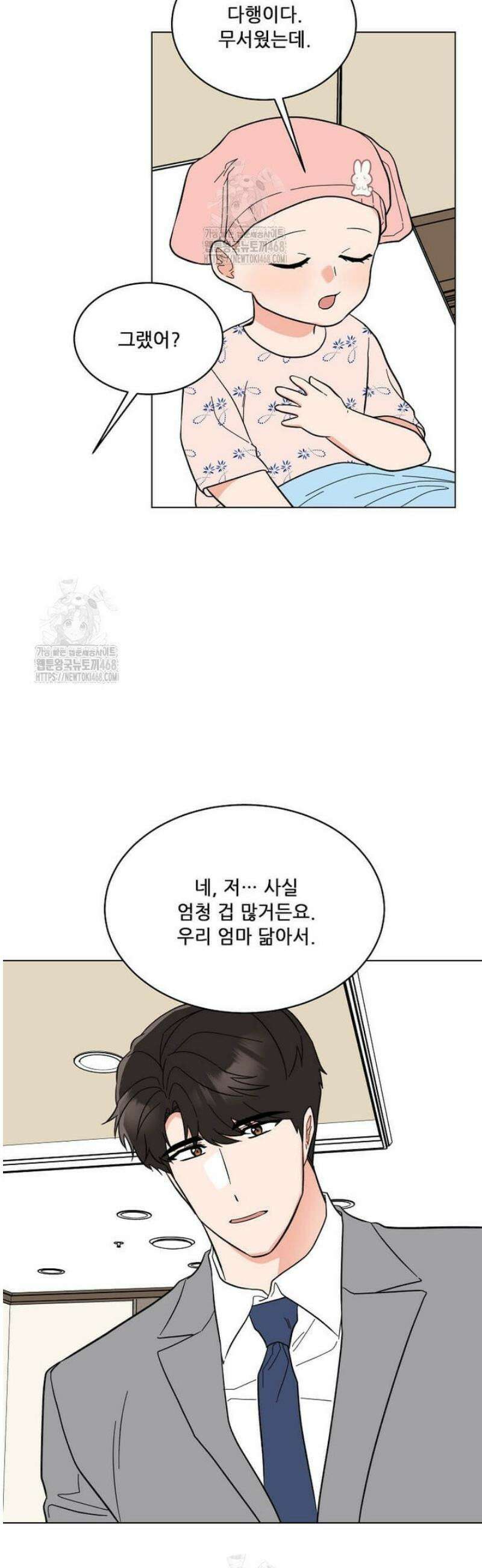 1년차 만렙 매니저 163화 42