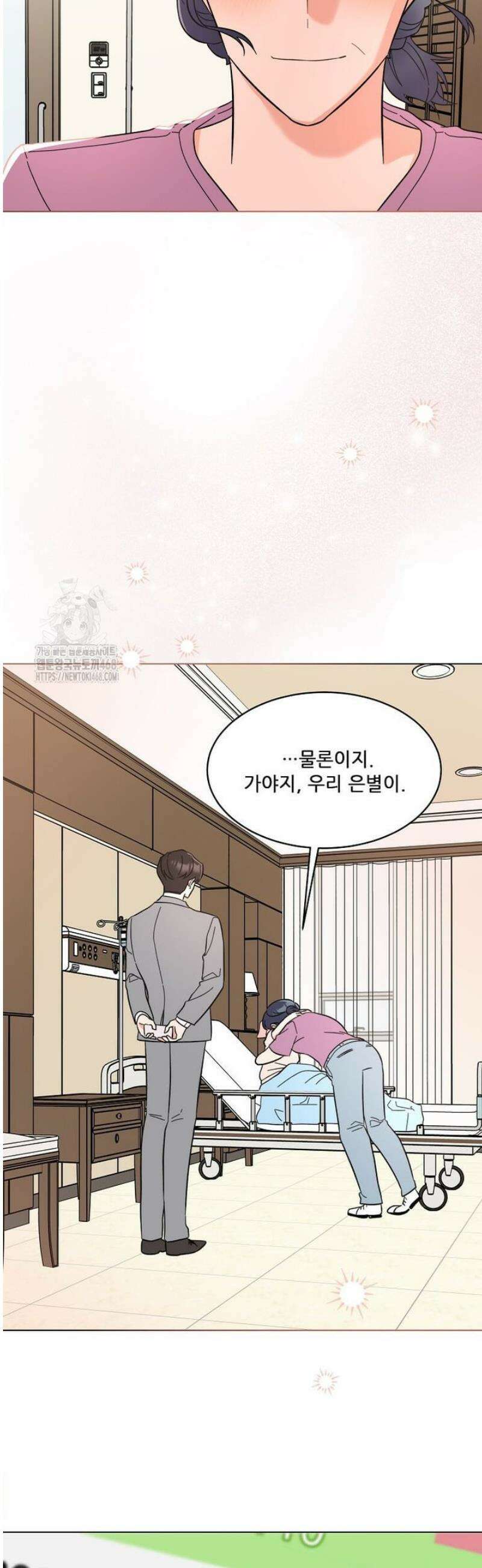 1년차 만렙 매니저 163화 46