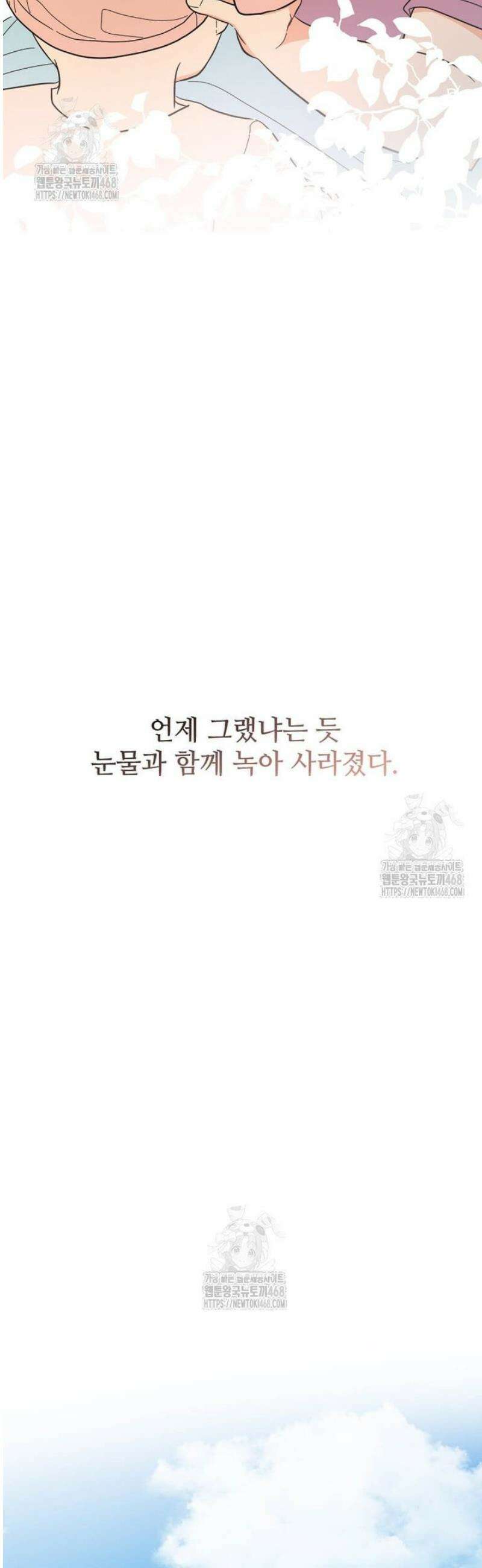 1년차 만렙 매니저 163화 48