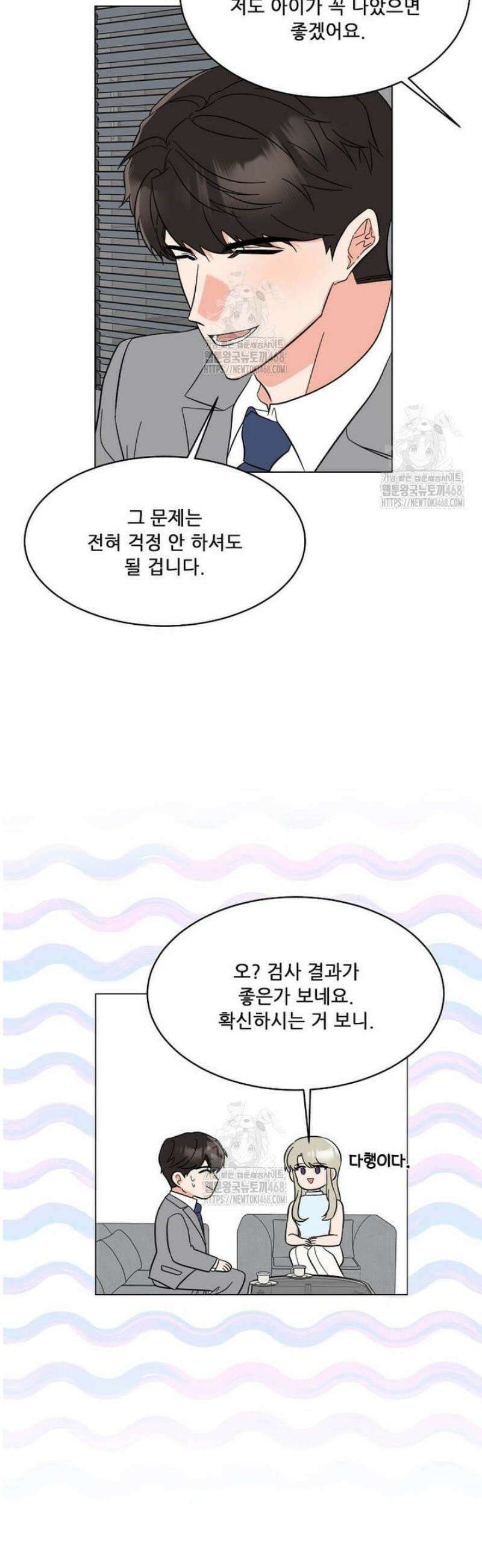 1년차 만렙 매니저 163화 51