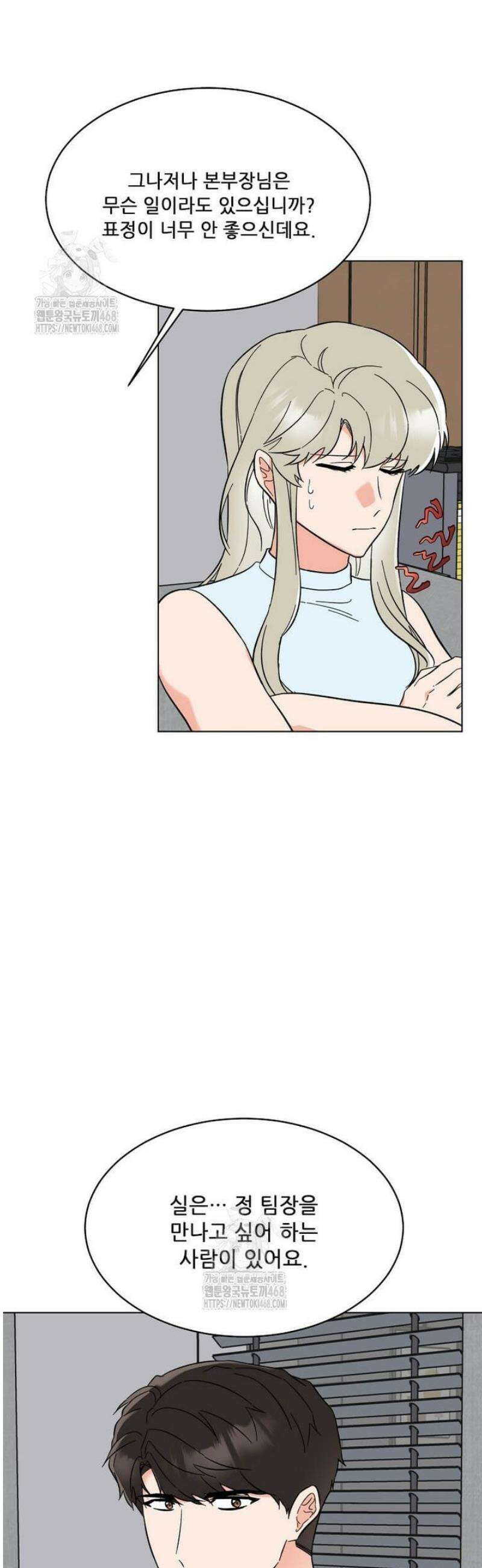 1년차 만렙 매니저 163화 52
