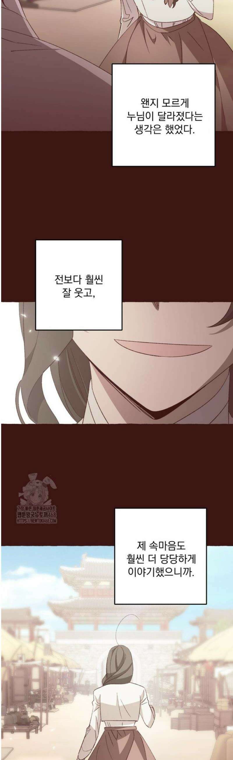 향단뎐 67화 [외전13화] 3