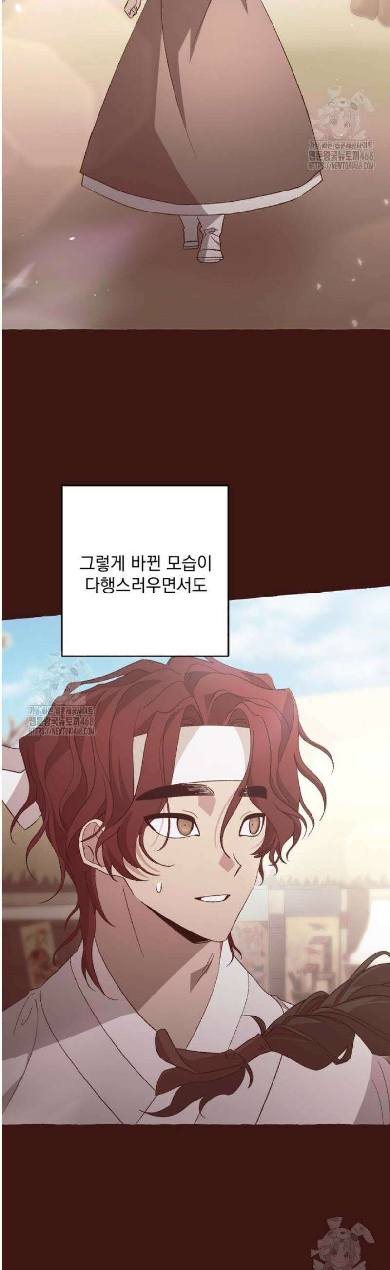 향단뎐 67화 [외전13화] 4