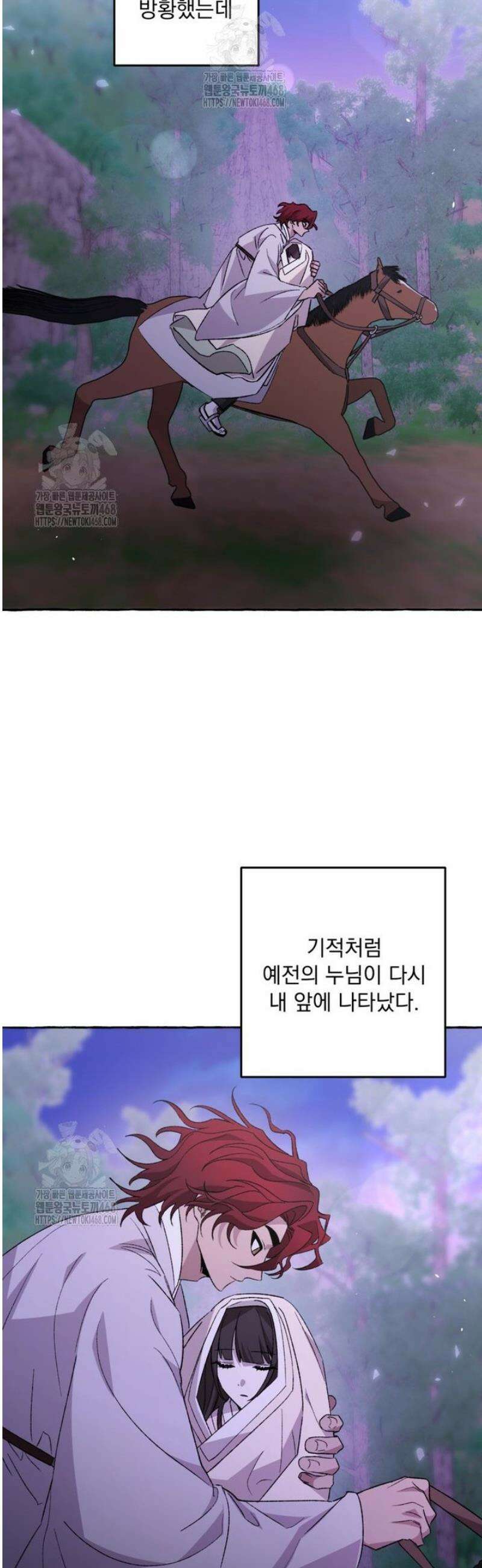 향단뎐 67화 [외전13화] 7