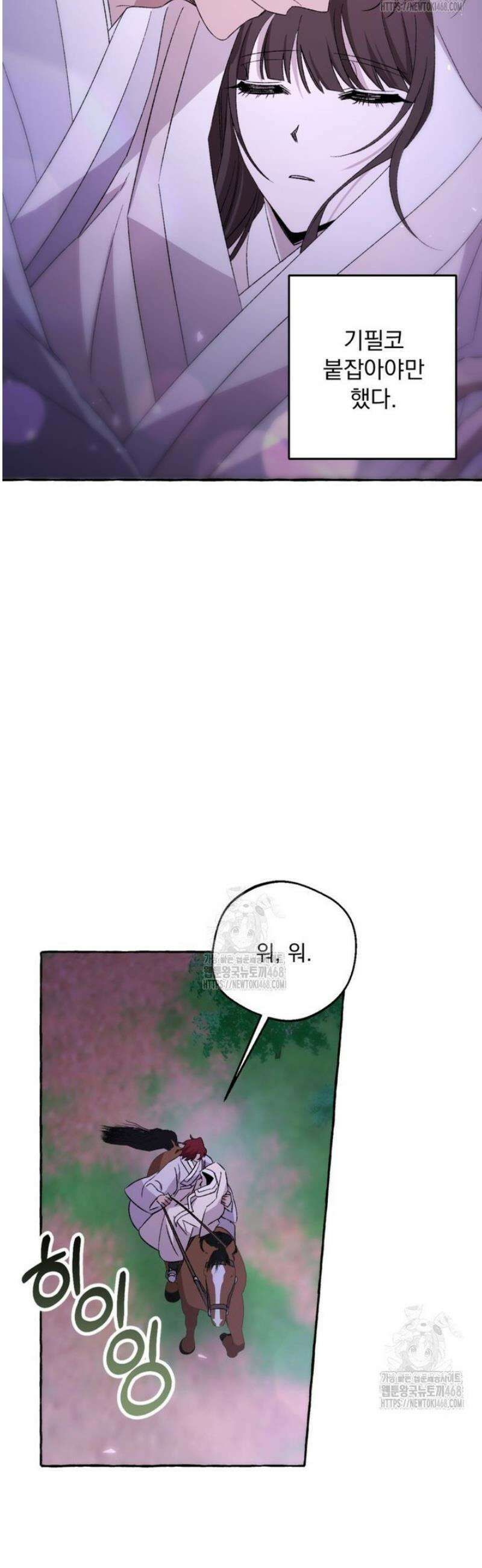 향단뎐 67화 [외전13화] 10