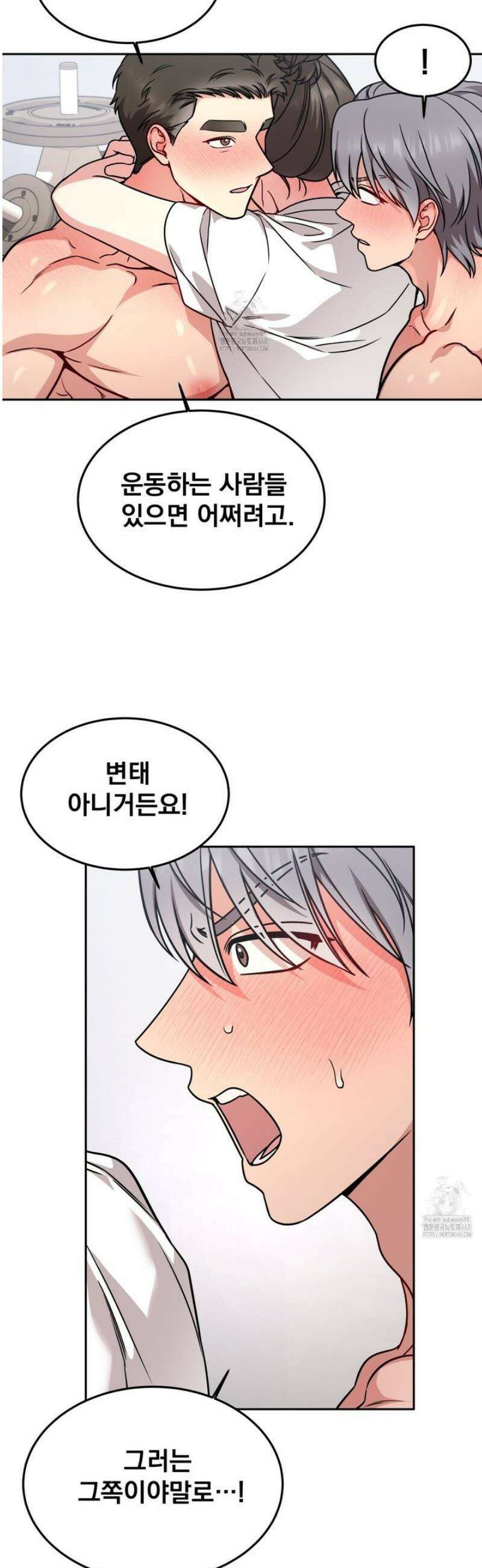 나랑 음란할래? 20화 [시즌 1 완결] 3