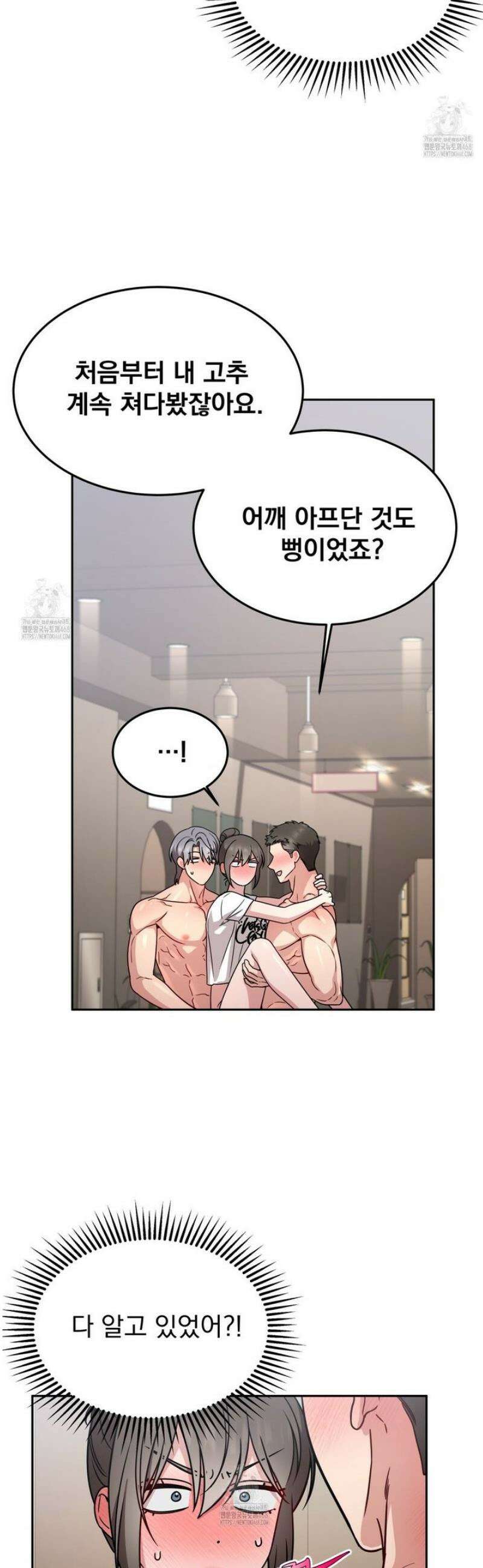 나랑 음란할래? 20화 [시즌 1 완결] 6