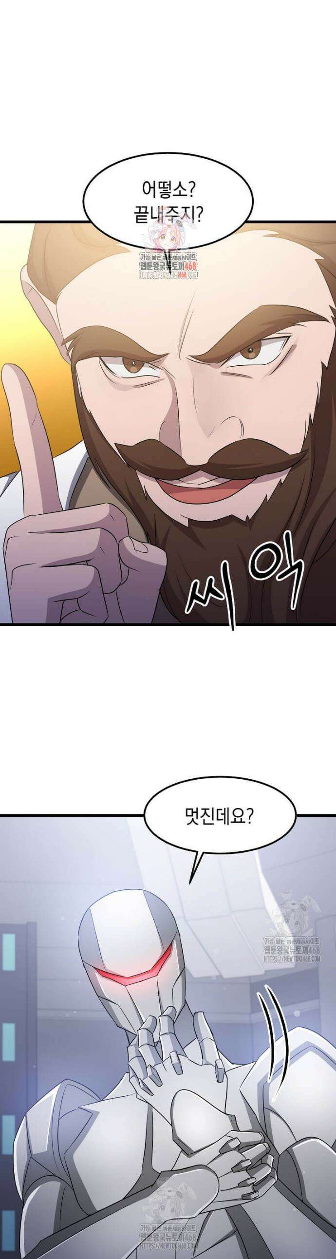 레벨업하는 무신님 49화 1