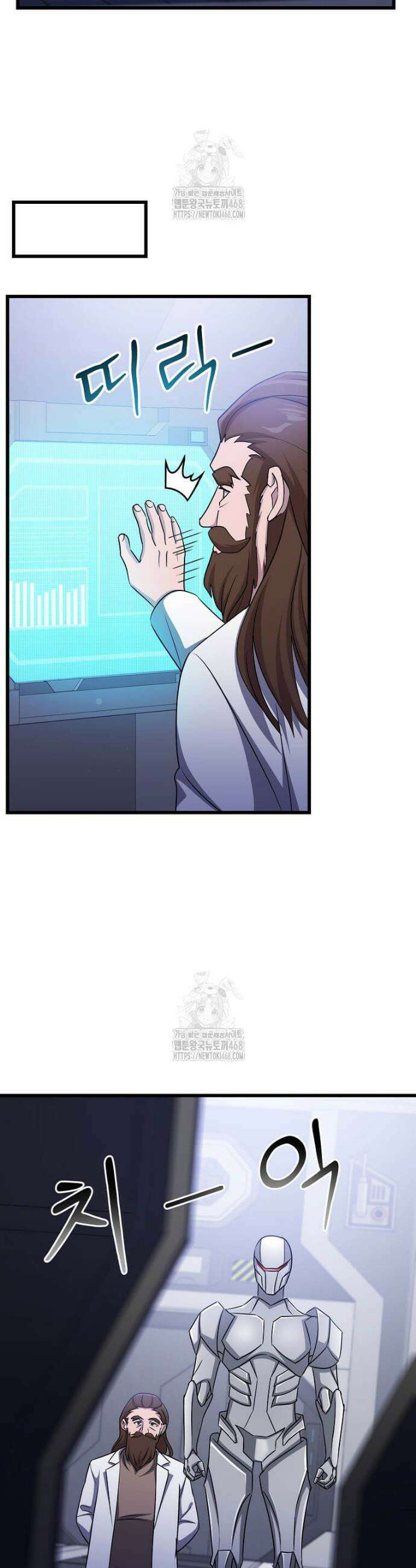 레벨업하는 무신님 49화 4