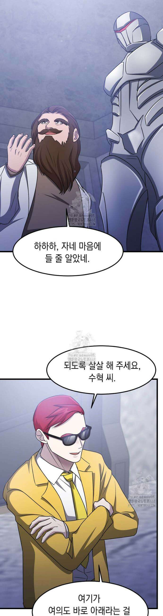 레벨업하는 무신님 49화 6