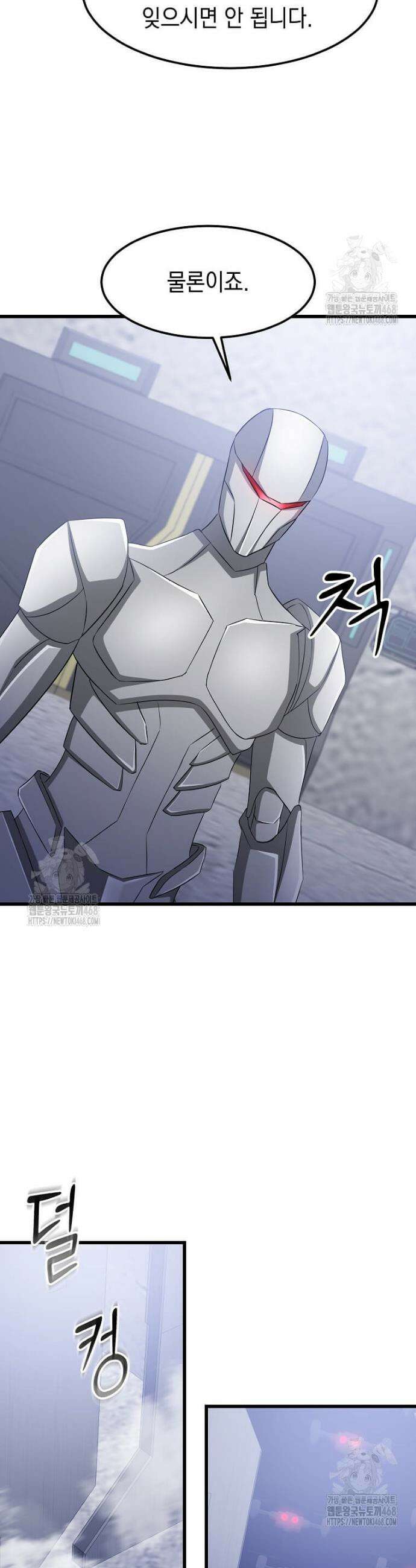 레벨업하는 무신님 49화 7