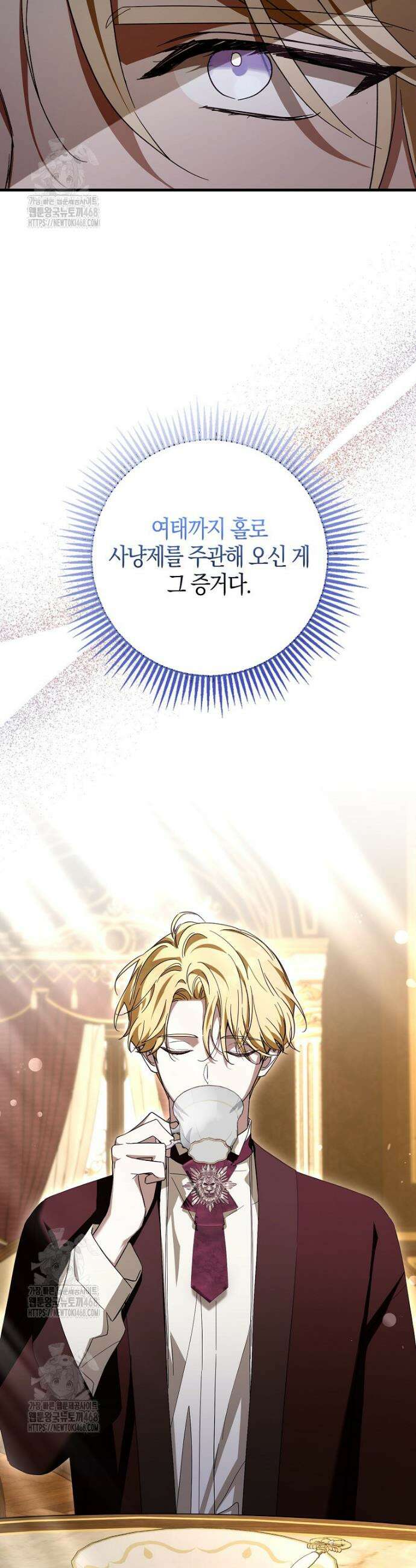 남주가 청혼에 집착한다 30화 4