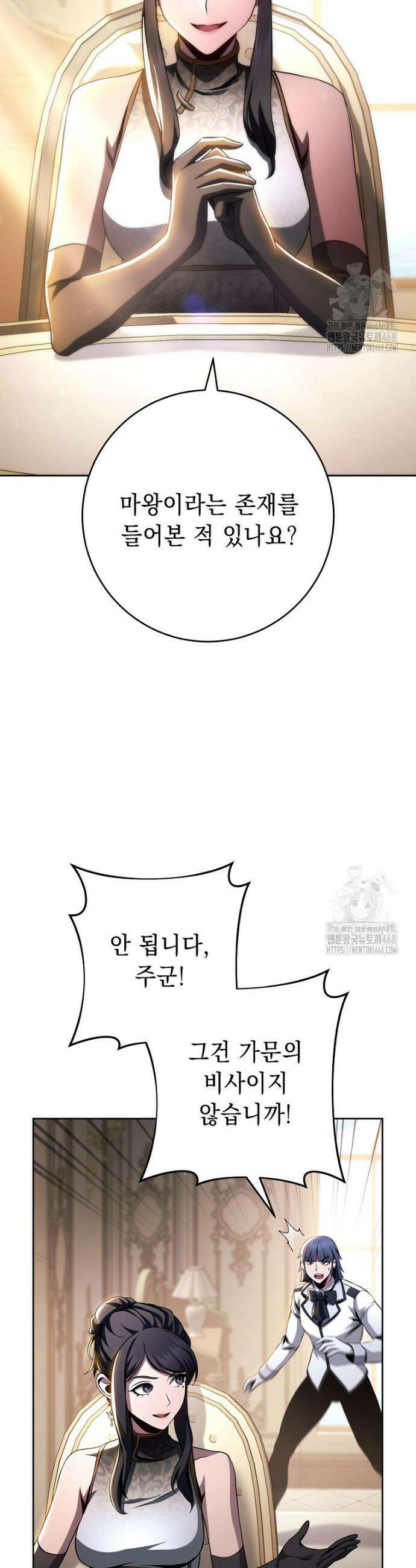 해골병사는 던전을 지키지 못했다 340화 2