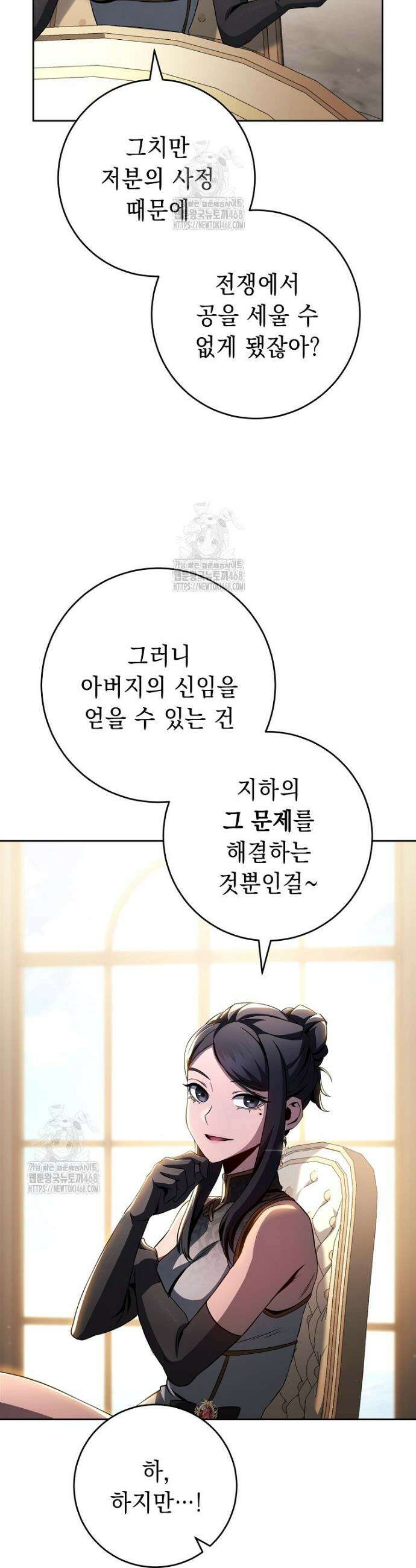 해골병사는 던전을 지키지 못했다 340화 3