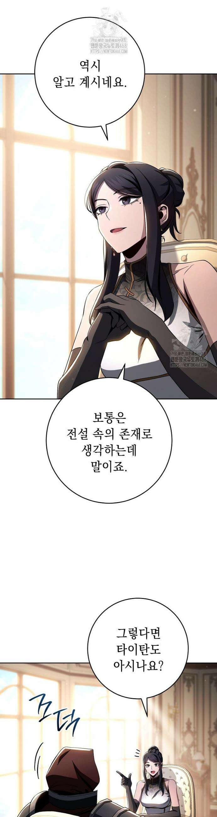 해골병사는 던전을 지키지 못했다 340화 6