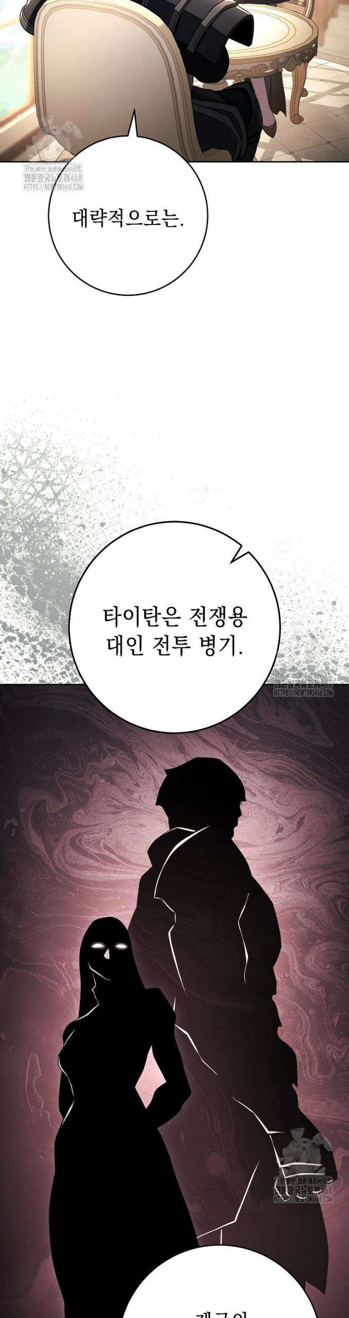 해골병사는 던전을 지키지 못했다 340화 7
