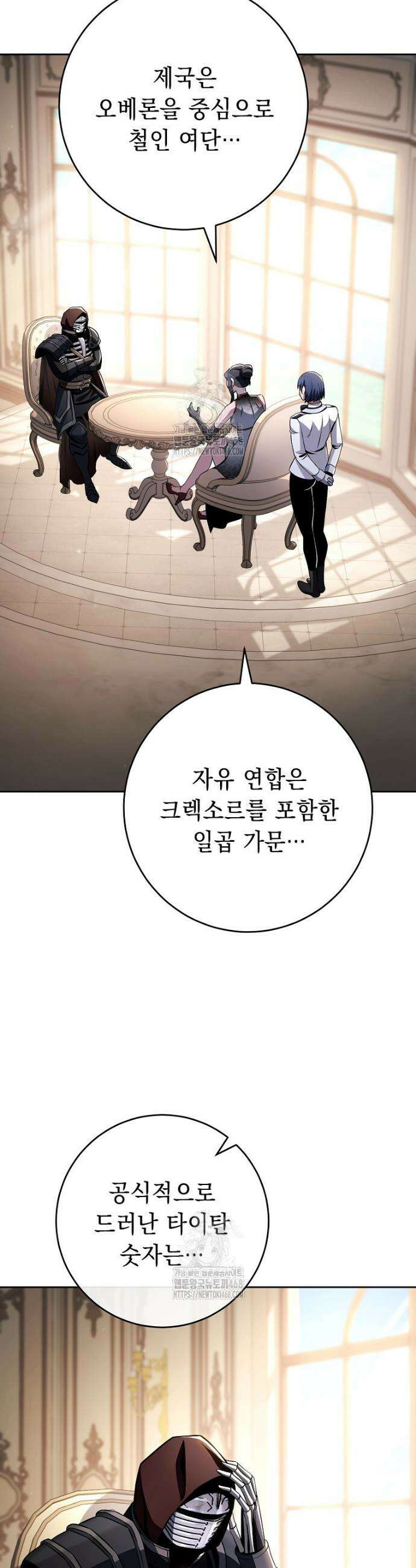 해골병사는 던전을 지키지 못했다 340화 10