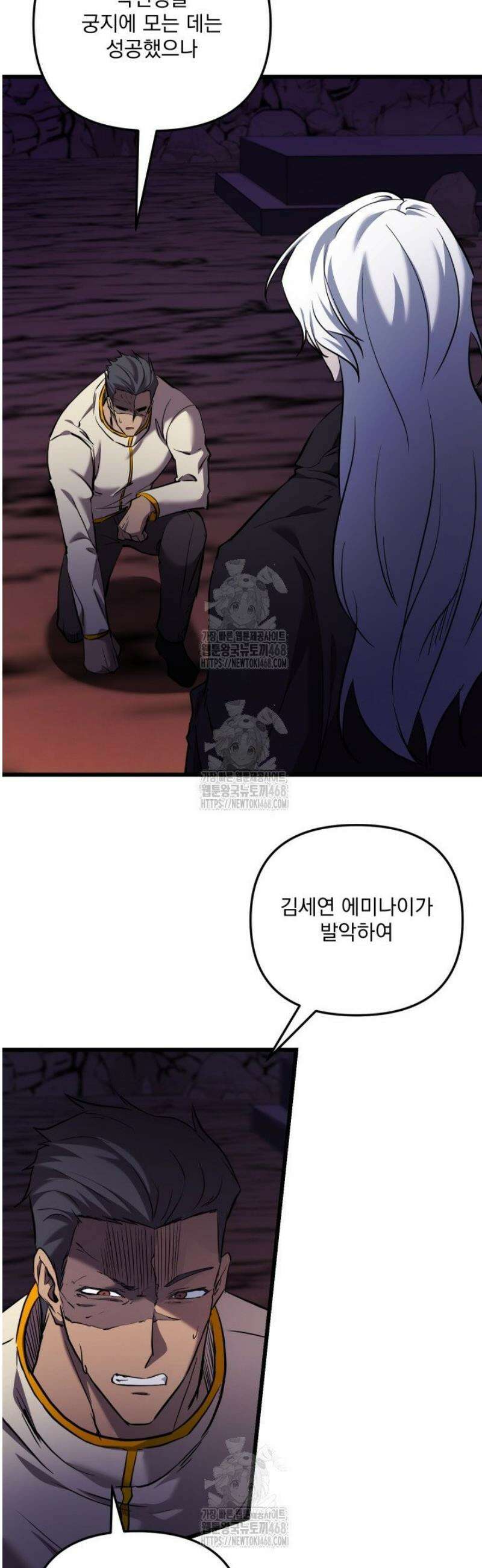 폐급인 척했던 학교생활 123화 2