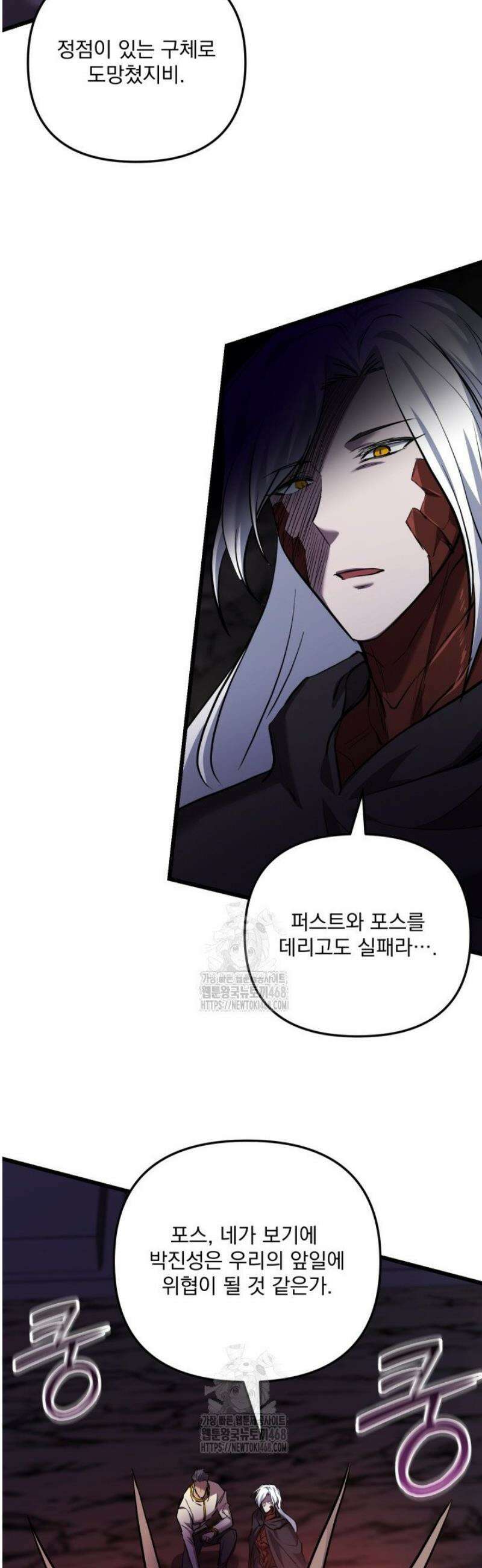폐급인 척했던 학교생활 123화 3